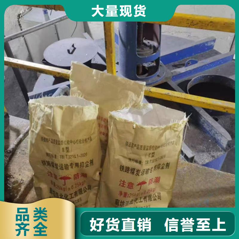道路保湿抑尘剂高质量高信誉