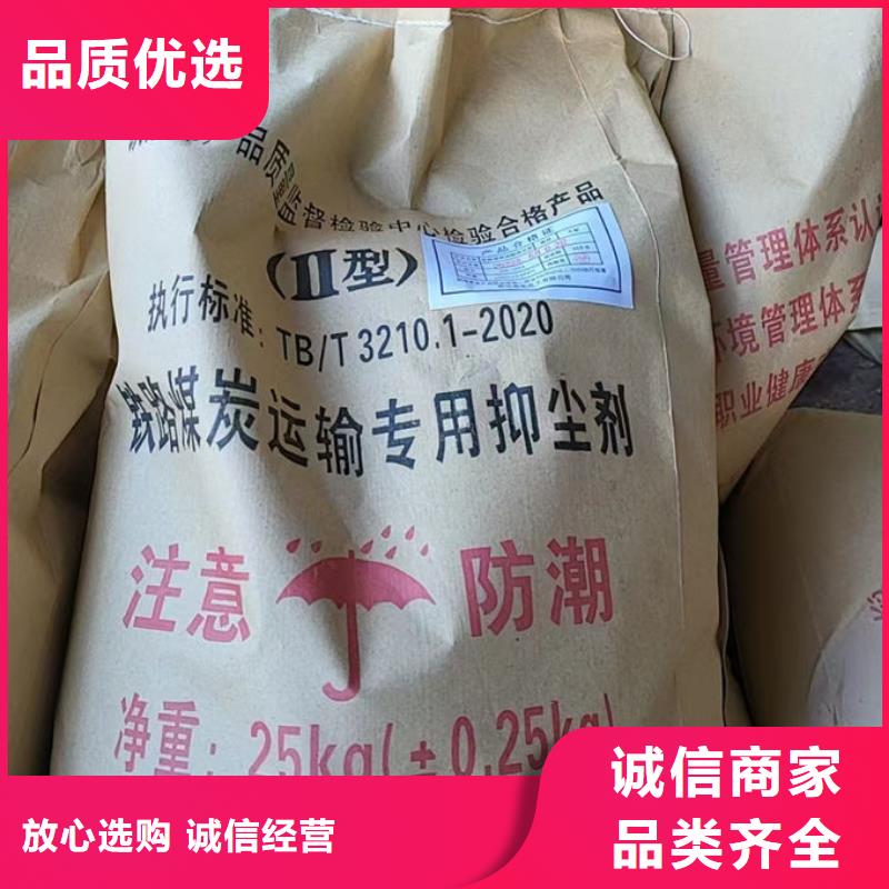 铁路煤炭运输抑尘剂量大从优