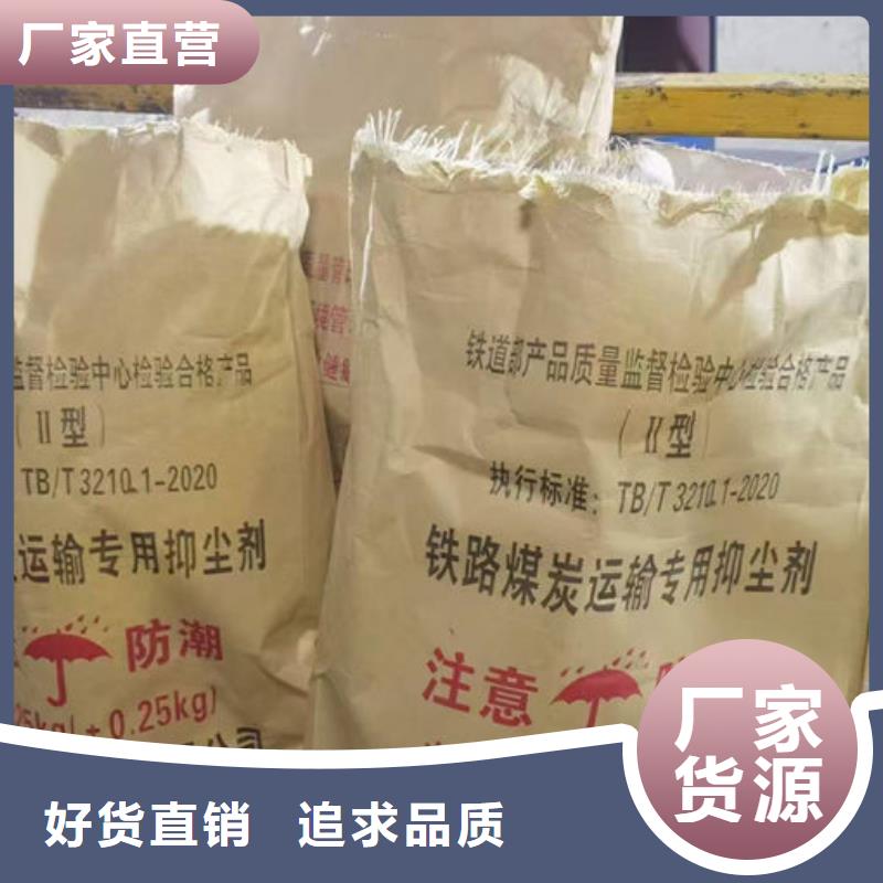 环保抑尘剂色素