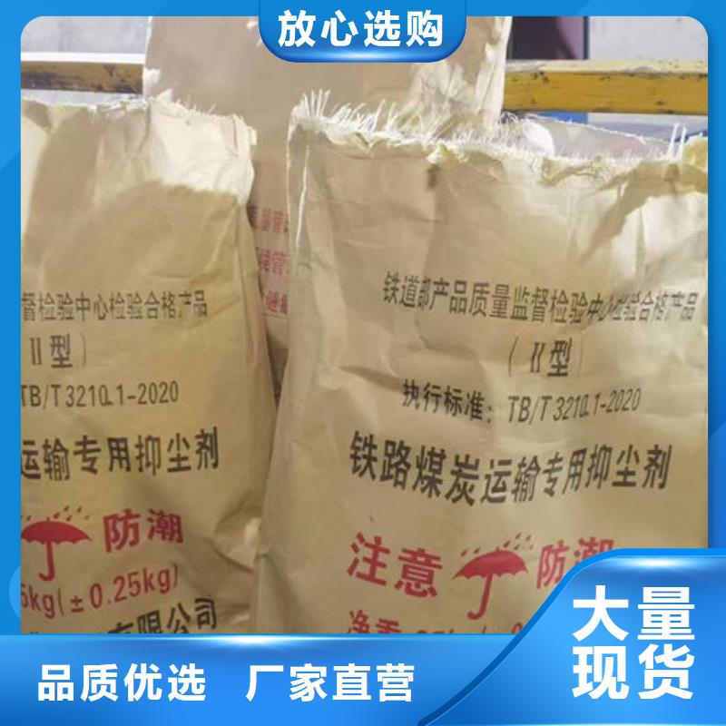 铁路煤炭运输抑尘剂量大从优