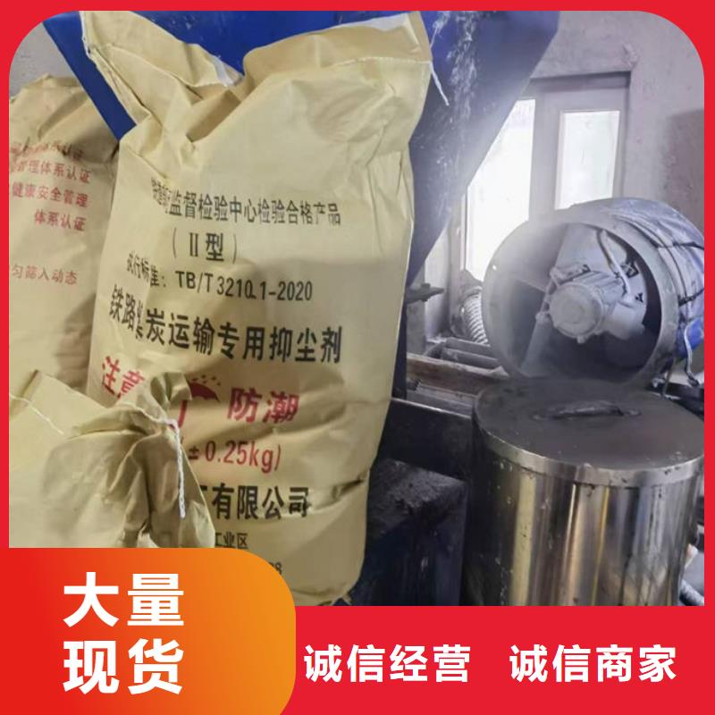 道路保湿抑尘剂厂家直销