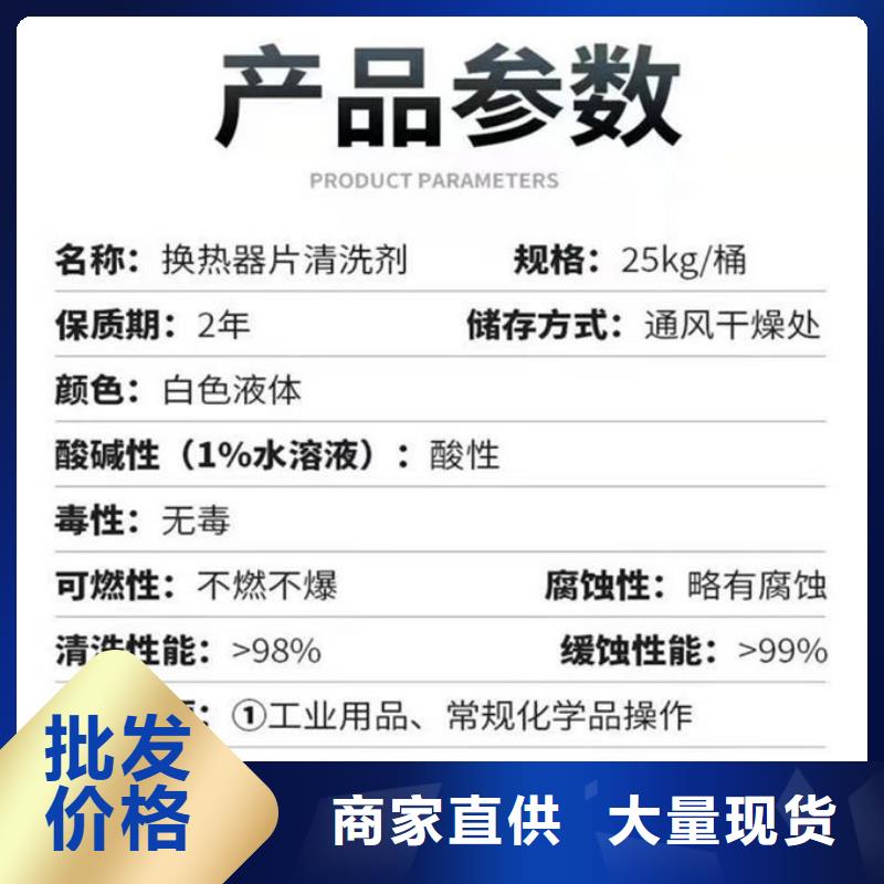 锅炉清洗除垢剂现货充足量大