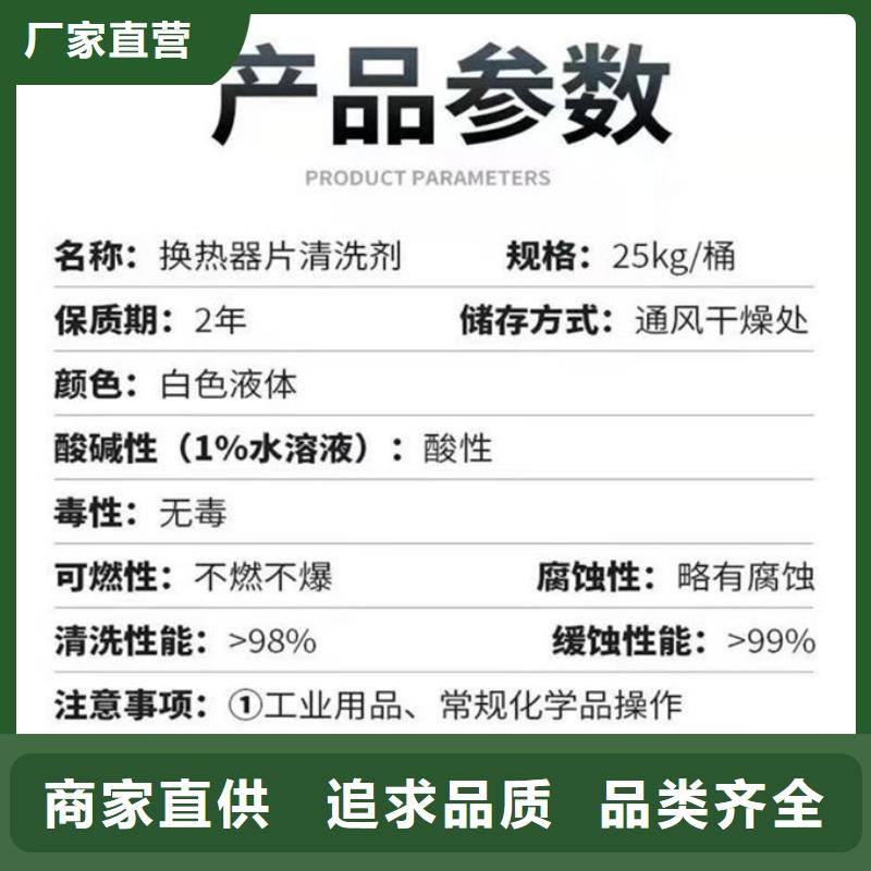 锅炉清洗除垢剂现货充足量大