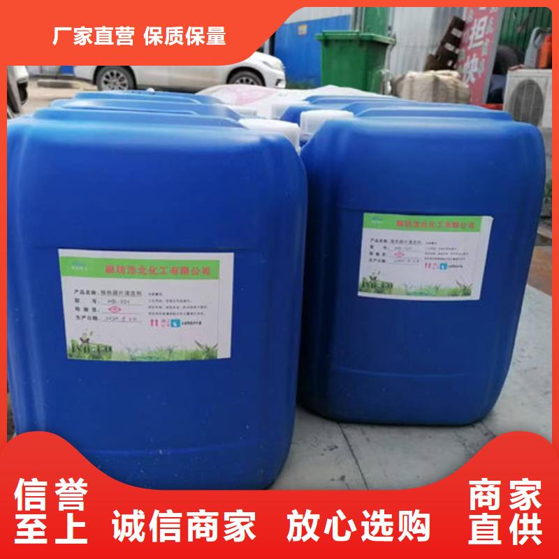 锅炉清洗除垢剂现货充足量大