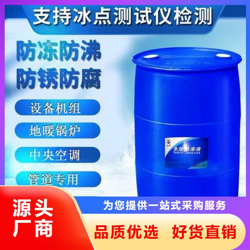 国标防冻液实体诚信经营