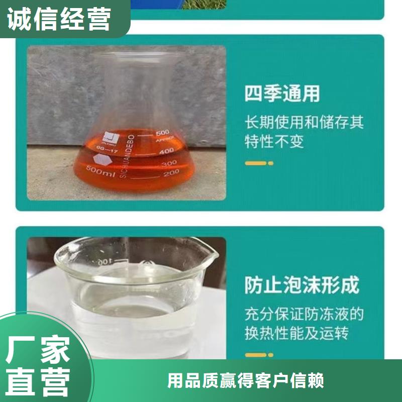 国标防冻液实体诚信经营