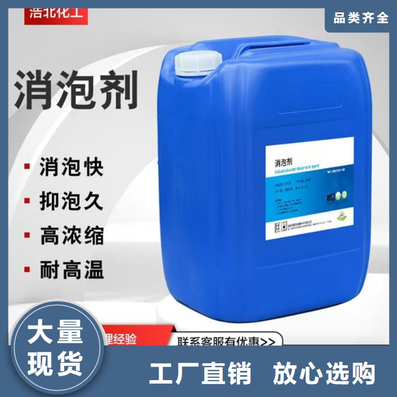 化工厂消泡剂商家直供