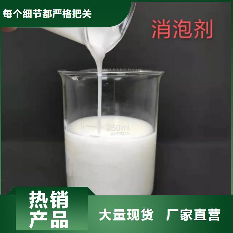 化工厂消泡剂商家直供