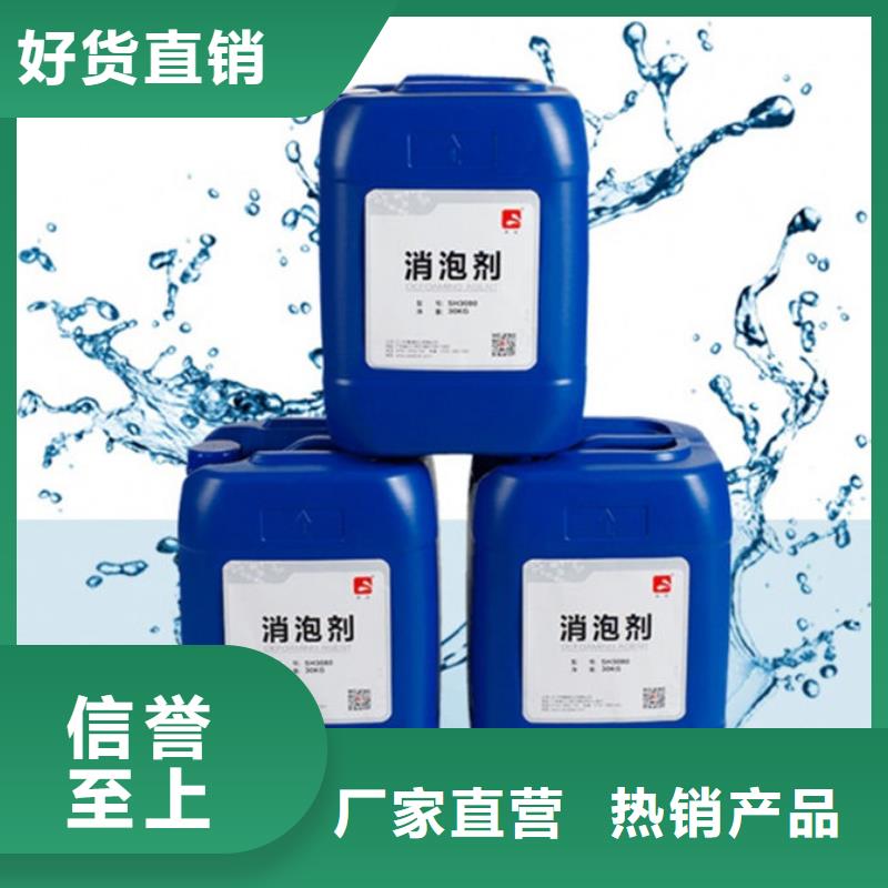 化工厂消泡剂商家直供