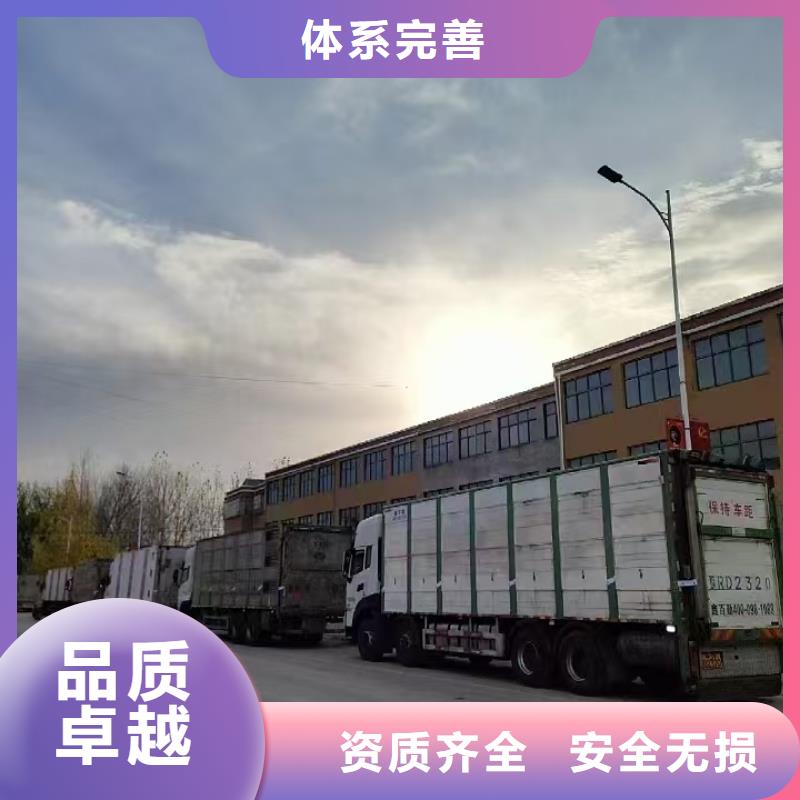 宿迁到恒温车运输行业领先