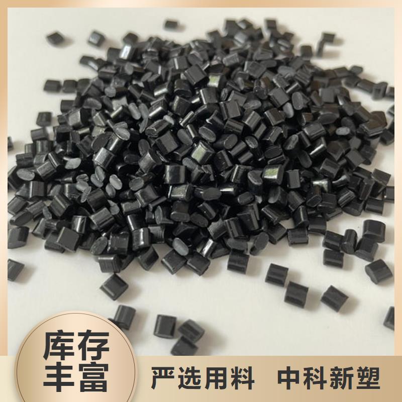 中科新塑电表壳再生料货源专注品质再生PC颗粒