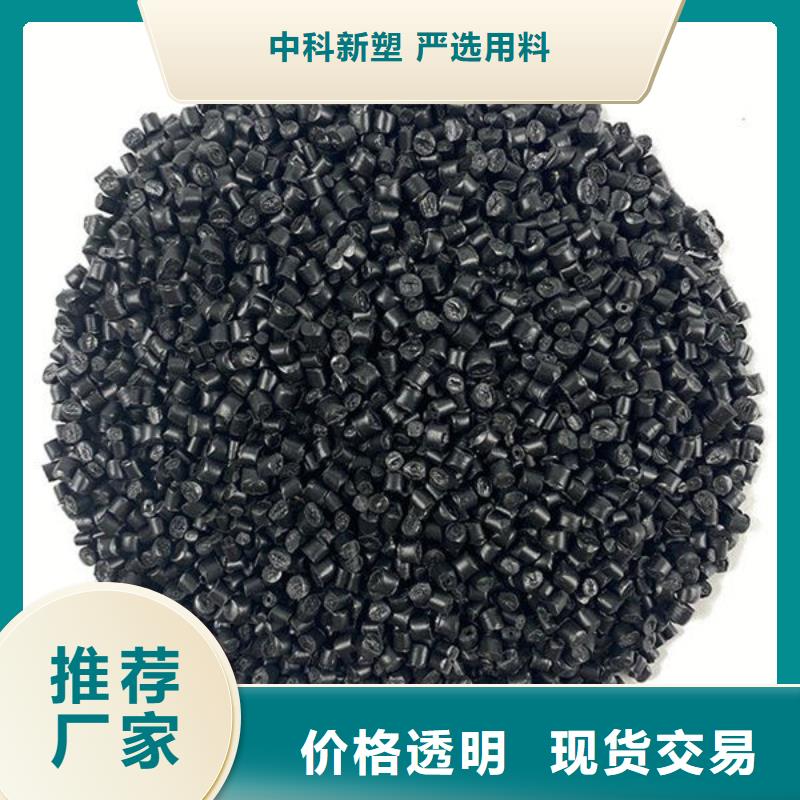 中科新塑管道再生料货源稳定现货销售再生ABS颗粒
