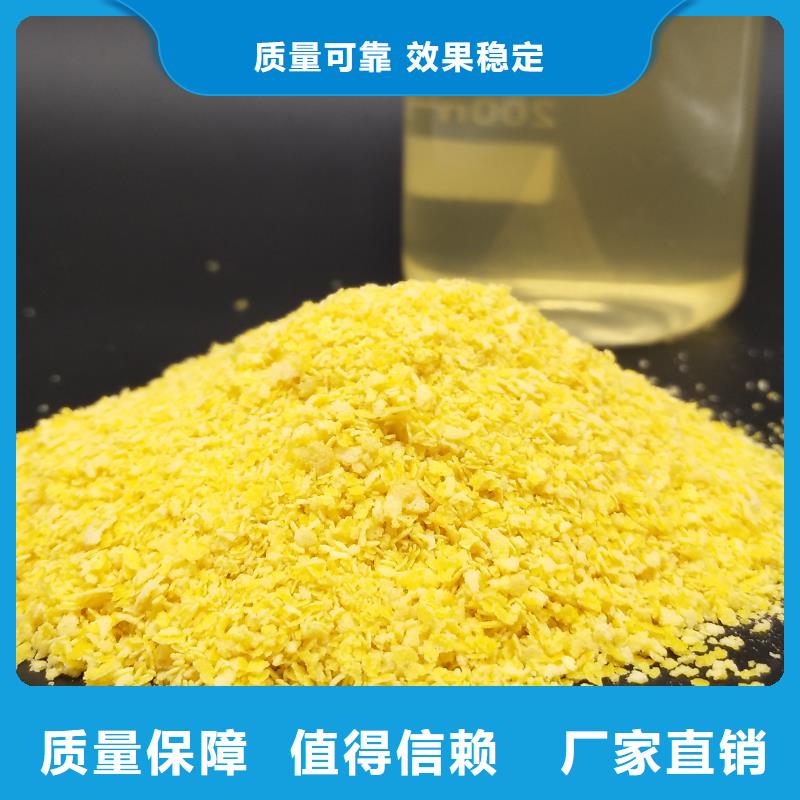 高纯pac认准宝兴