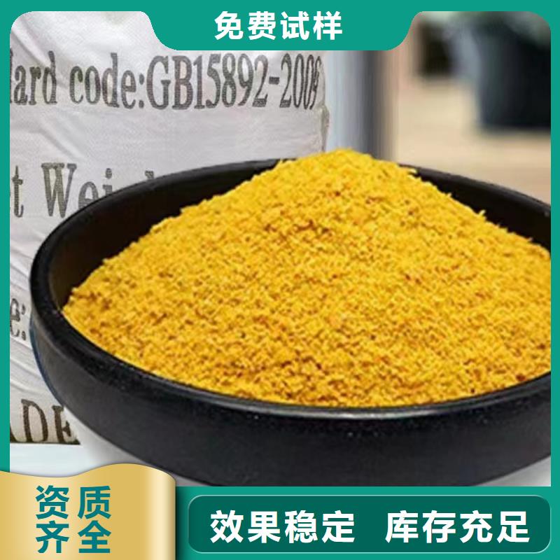 高纯pac认准宝兴