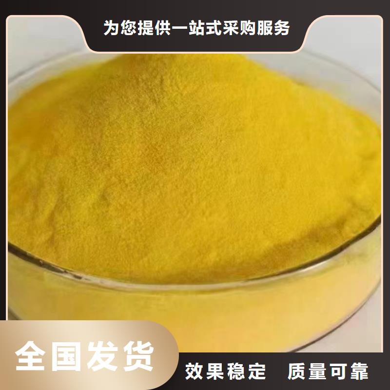 高纯pac认准宝兴