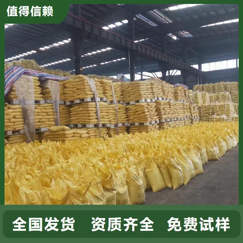 聚合氯化铝工业级实体厂家支持精心打造