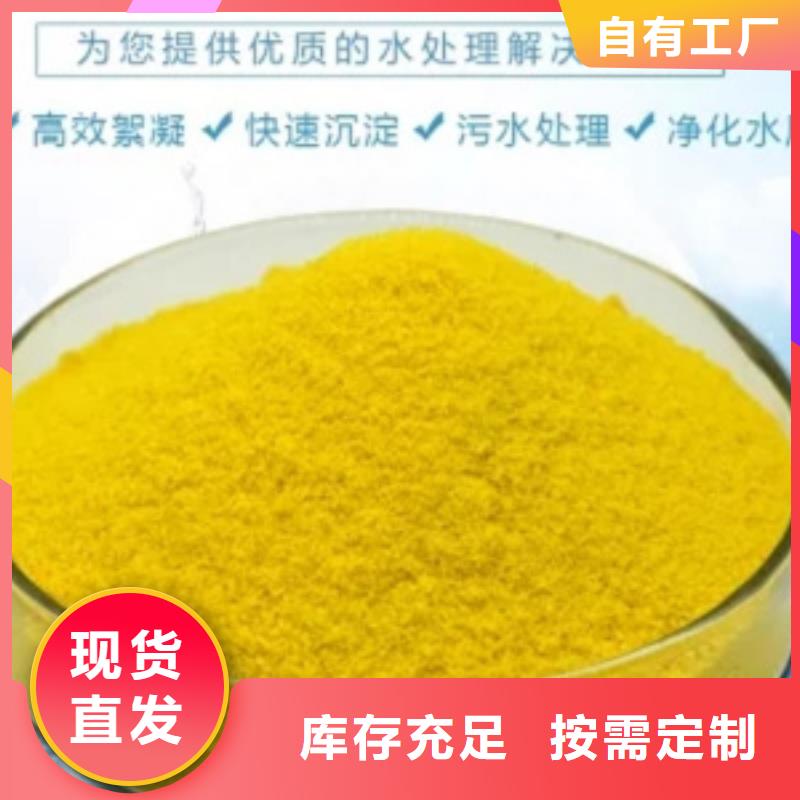 高纯聚合氯化铝货源直供防潮性好