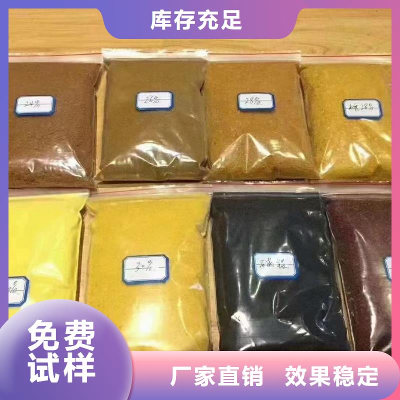 白色聚合氯化铝好货采购精准配比