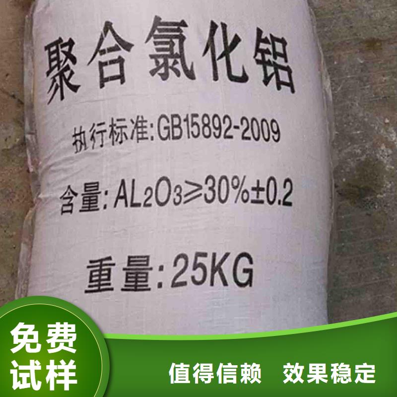 高纯pac可放心采购