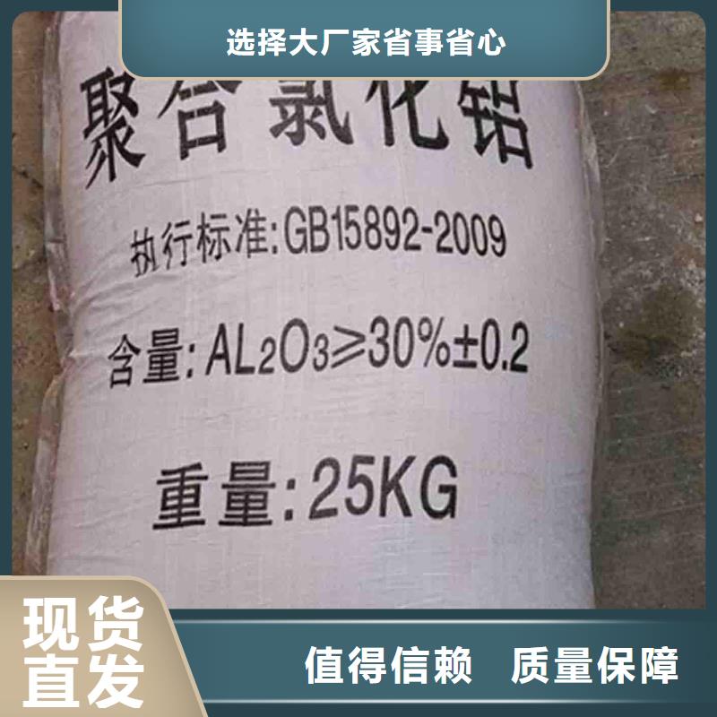 板框式聚合氯化铝货源直供优质服务