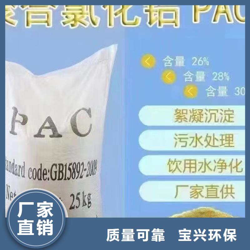 白色聚合氯化铝好货采购精准配比