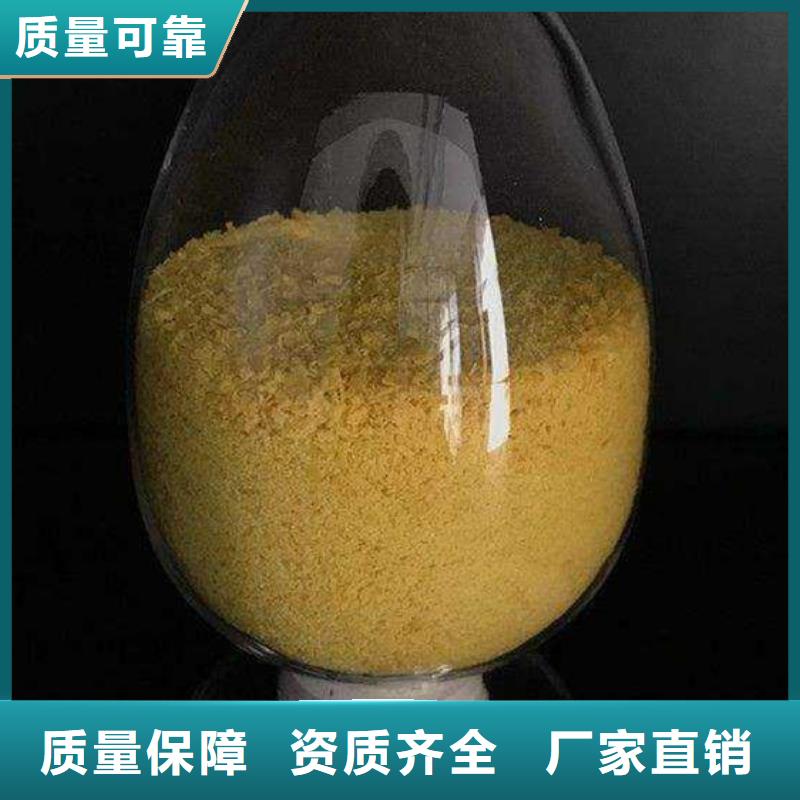 高纯pac可放心采购
