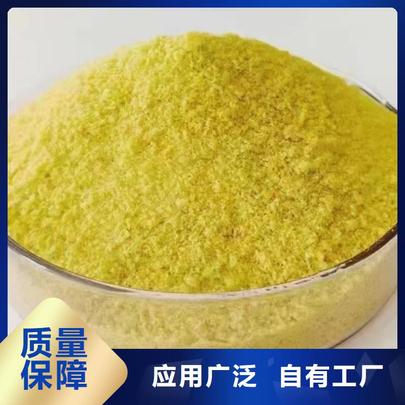 高纯pac认准宝兴