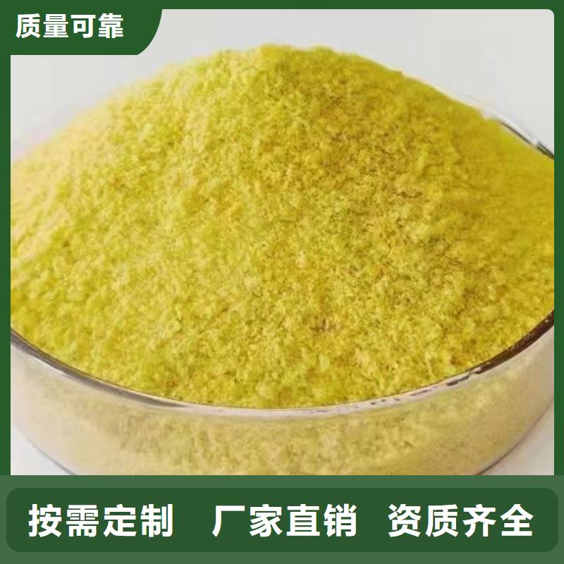 高纯聚合氯化铝货源直供防潮性好