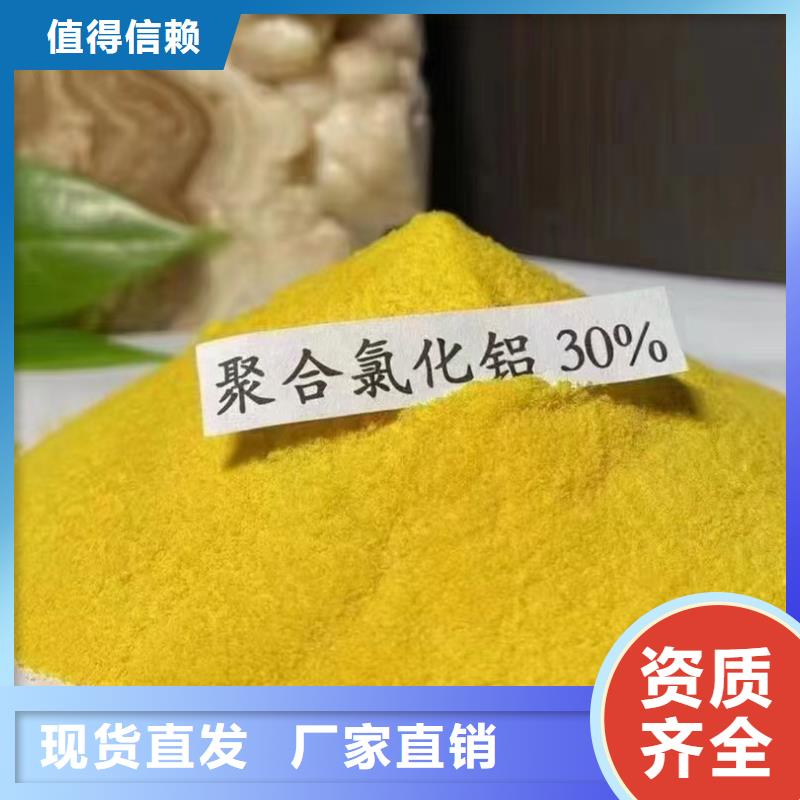 工业级聚合氯化铝按需设计过滤