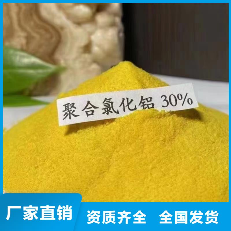 高纯聚合氯化铝货源直供防潮性好
