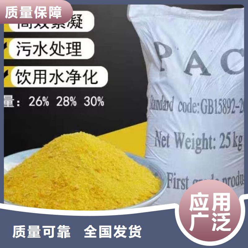 工业级聚合氯化铝按需设计过滤