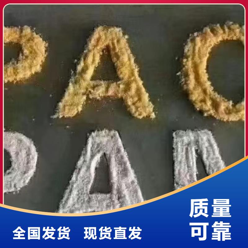 聚合氯化铝液体厂家型号齐全优质售后
