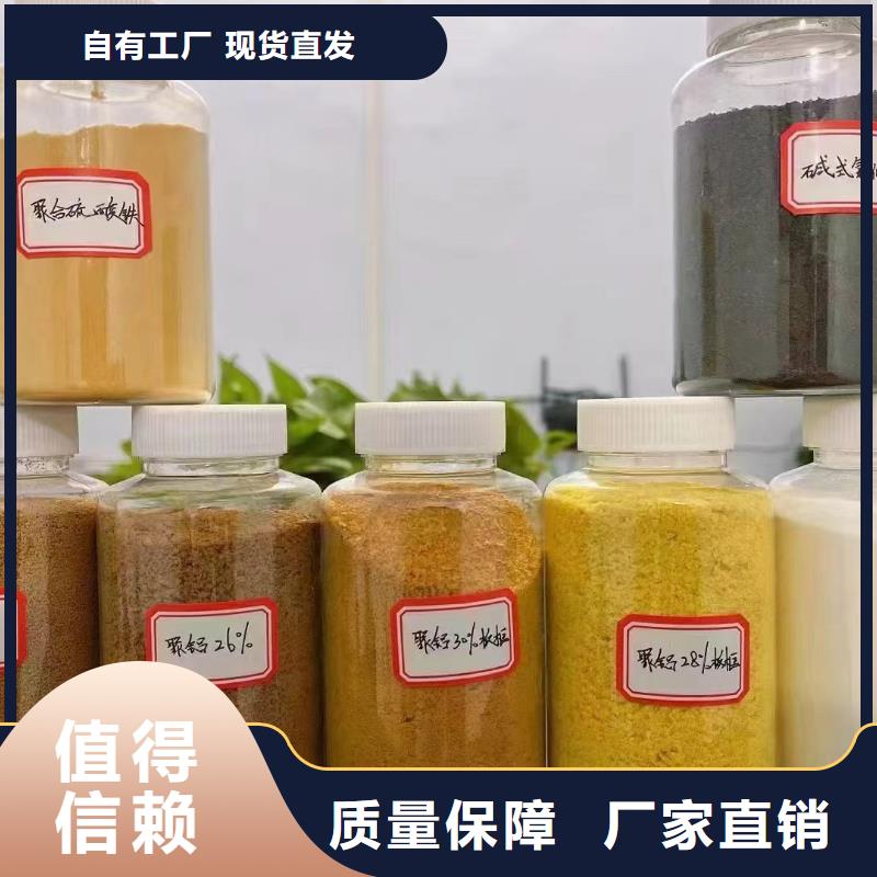 聚合氯化铝液体厂家型号齐全优质售后