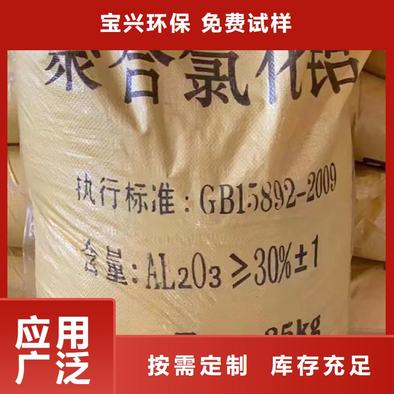 高纯pac可放心采购