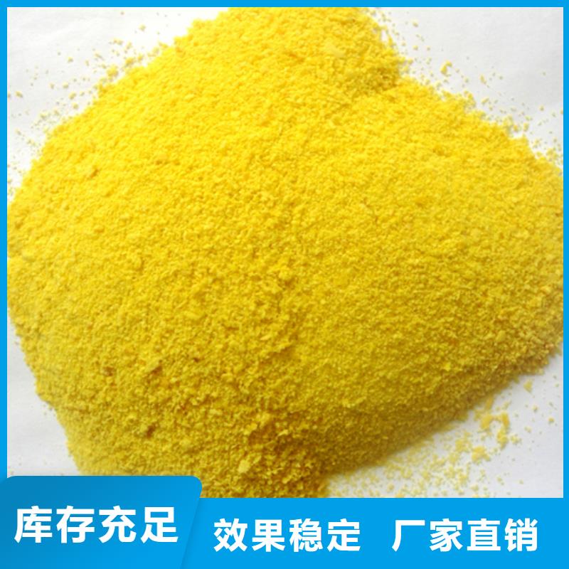高纯pac可放心采购