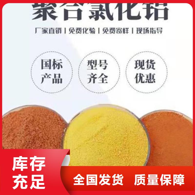 高纯pac认准宝兴
