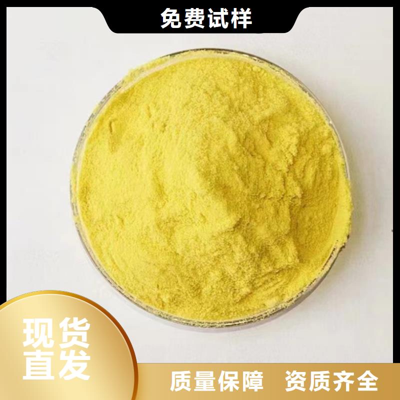 高纯pac认准宝兴