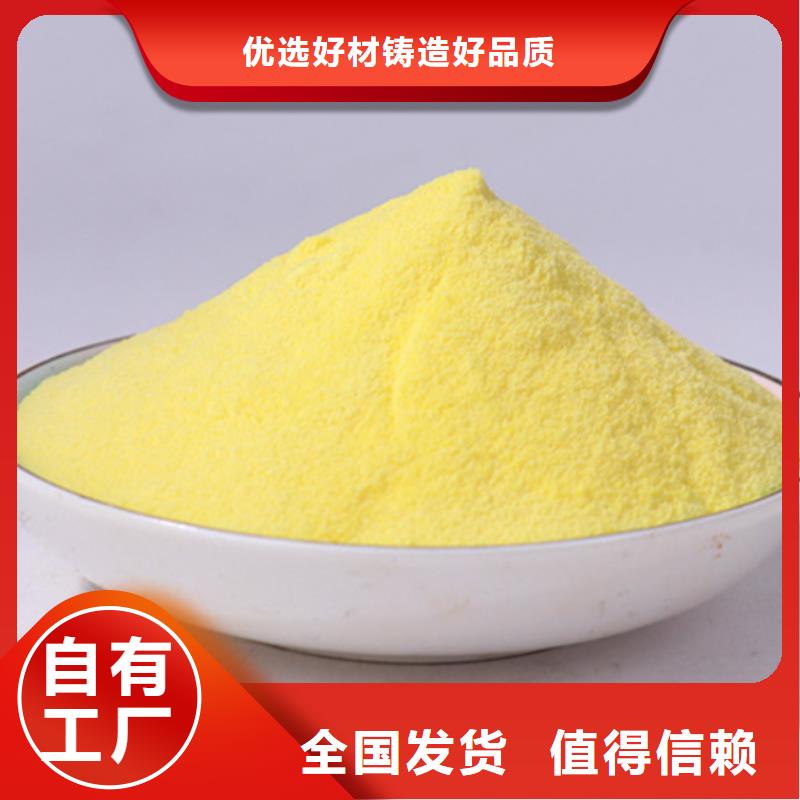 板框式聚合氯化铝货源直供优质服务