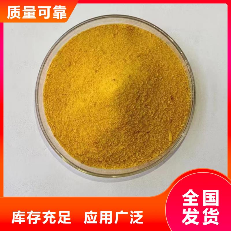 聚合氯化铝工业级实体厂家支持精心打造