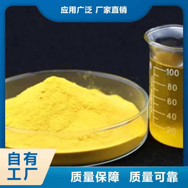 棕褐色聚合氯化铝型号齐全工艺先进