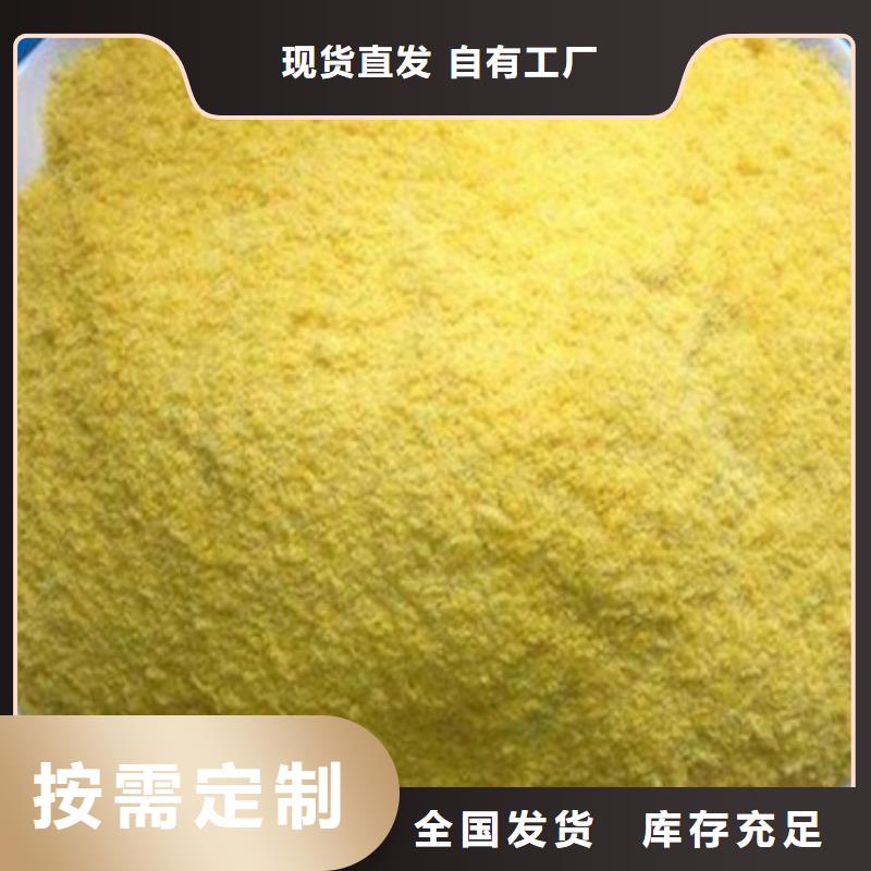 工业级聚合氯化铝按需设计过滤