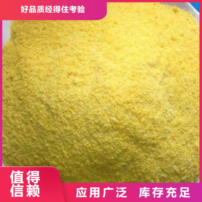 高纯pac可放心采购