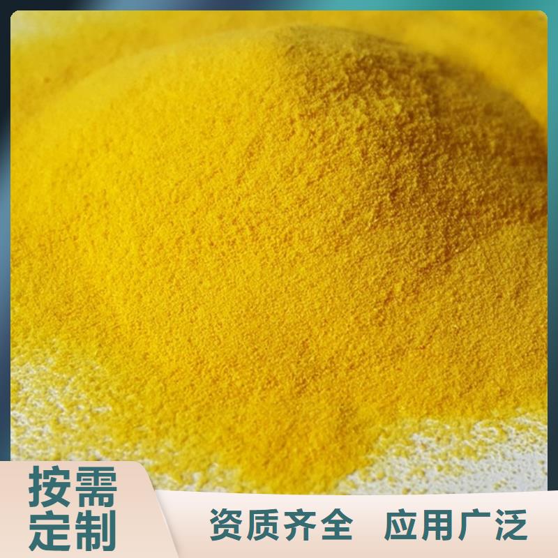 聚合氯化铝工业级实体厂家支持精心打造