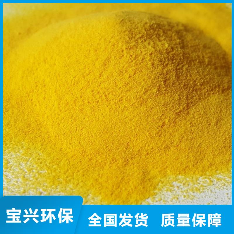 白色聚合氯化铝好货采购精准配比