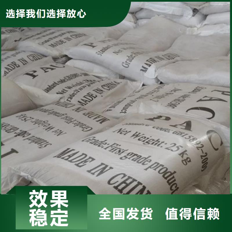 聚合氯化铝工业级实体厂家支持精心打造