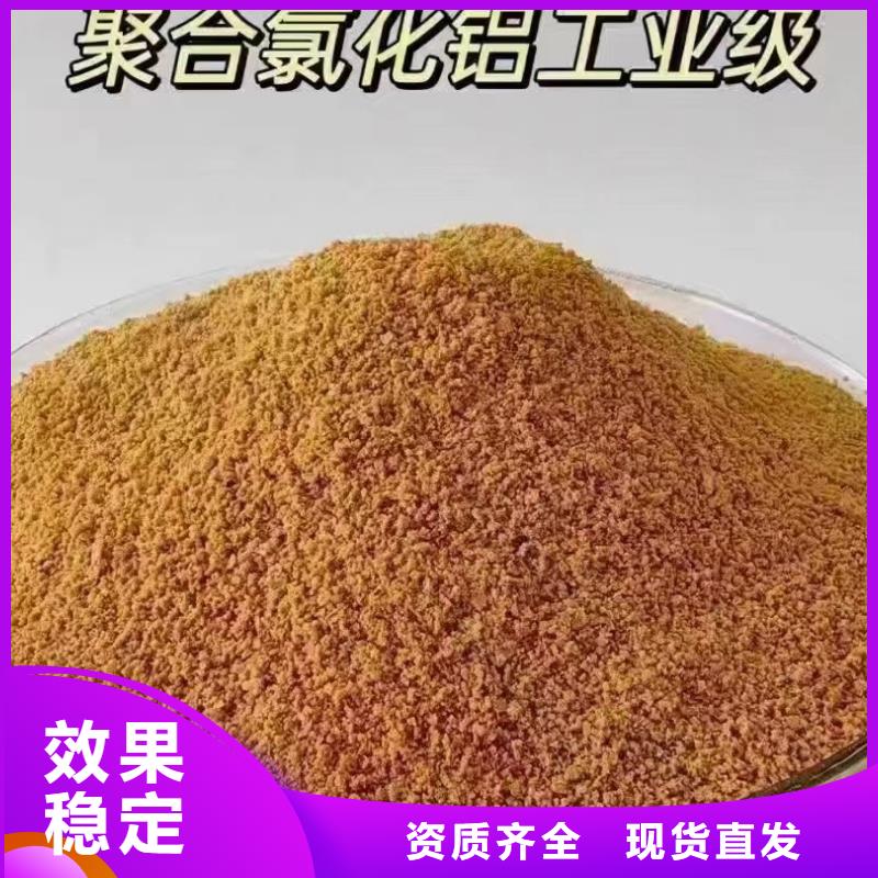 棕褐色聚合氯化铝按需运输便捷