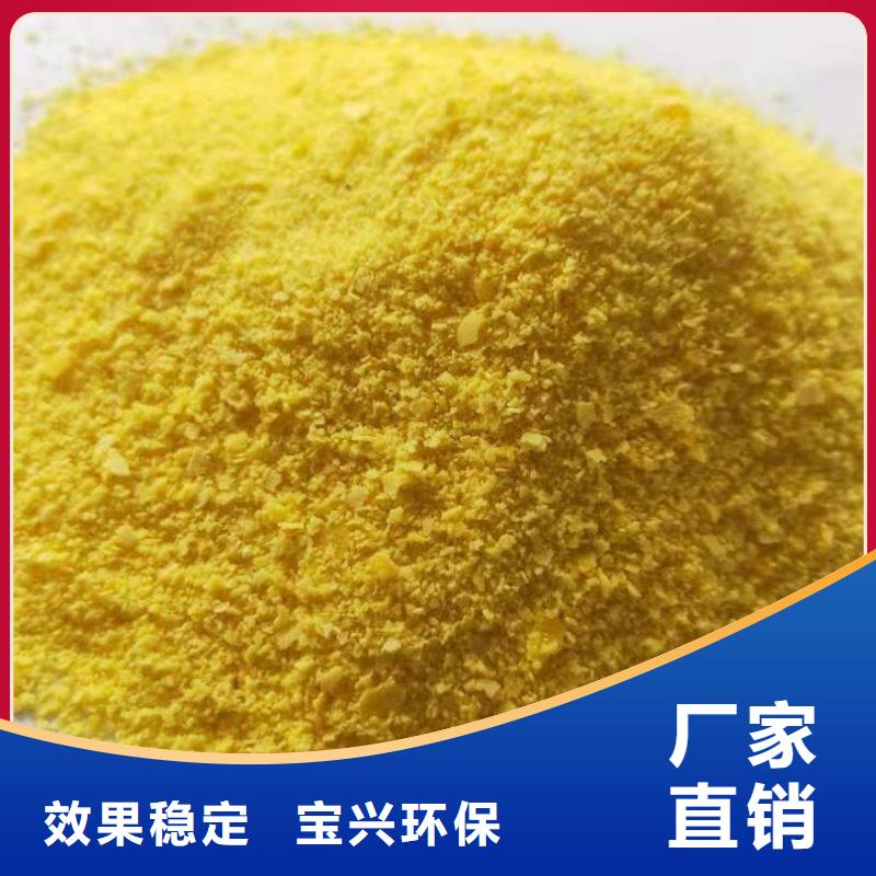 板框式聚合氯化铝货源直供优质服务