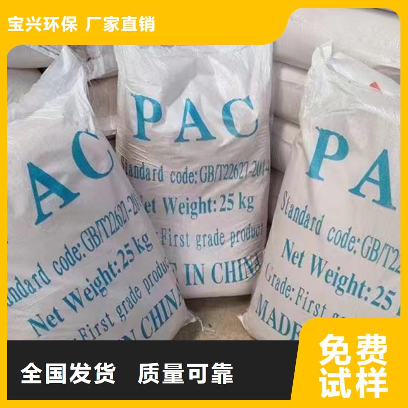 板框式聚合氯化铝货源直供优质服务