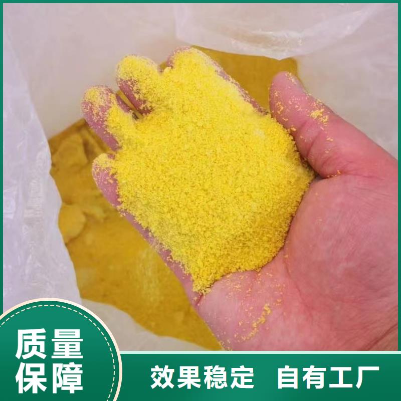 聚合氯化铝工业级实体厂家支持精心打造