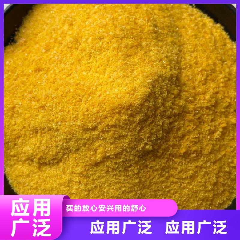 白色聚合氯化铝好货采购精准配比